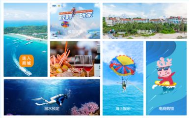 信服云助力蜈支洲島旅游區(qū) 打造智慧旅游新底座，賦能業(yè)務升級