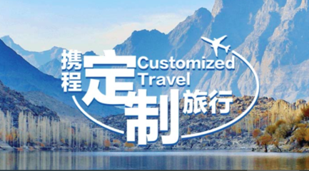 國(guó)資入局與OTA巨頭發(fā)力，定制游市場(chǎng)迎來(lái)新變局